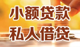 成都23借钱急用钱-成都23贷款只要身份证-成都23哪里可以借钱