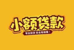 成都23短借当天借钱-成都23信用贷款办理-成都23私人借钱