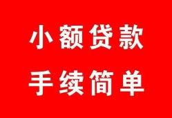 成都23民间私人借贷-成都23小额贷款-成都23民间小额借贷