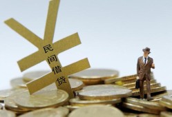 成都23私人正规借贷-成都23个人借钱长期-成都23私人消费贷款