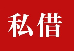 成都23小额贷款不查征信-成都23短借急用钱-成都23短借私借空放