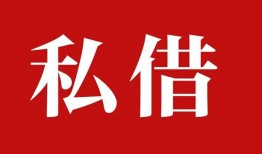 成都23小额贷款不查征信-成都23短借急用钱-成都23短借私借空放