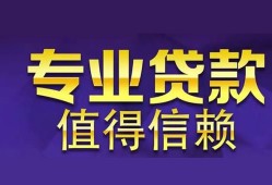 成都23身份证贷款-成都23无抵押小额贷款-成都23小额信用贷款