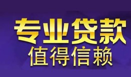 成都23身份证贷款-成都23无抵押小额贷款-成都23小额信用贷款
