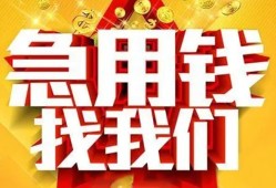 成都23身份证贷款平台-成都23私借空放免费上门-成都23借贷私人