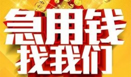 成都23身份证贷款平台-成都23私借空放免费上门-成都23借贷私人