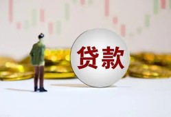 成都23私借户不考察-成都23二次抵押贷款-成都23急用钱找我