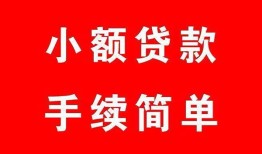 成都23贷款私借空放-成都23地区公积金信用贷款-成都23上门空放