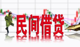 成都23私人放贷-成都23短期空放-成都23身份证小额贷款