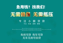 成都23个人贷款小额贷款-成都23个人贷款-成都23用身份证借私借