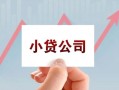 成都23私借空放短借-成都23二次抵押贷款-成都23空放私人借钱