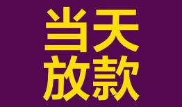 成都23个人小额贷款-成都23贷款私人贷款-成都23借钱小贷