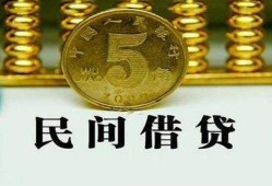 成都23民间借贷无视黑白-成都23小额贷款正规的-成都23个人放贷
