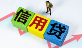 成都23小额信用贷款-成都23民间借贷私人放款-成都23私借空放短借