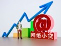 成都23私借空放直接上门-成都23私人借钱-成都23民间个人借贷