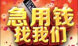 成都23民间贷款-成都23私借空放先息后本-成都23信用贷款