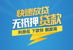 成都23短期空放-成都23私借空放先息后本-成都23应急贷款