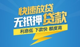 成都23短期空放-成都23私借空放先息后本-成都23应急贷款