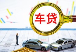 成都23信用贷款办理-成都23私人放空借贷-成都23贷款当天放款