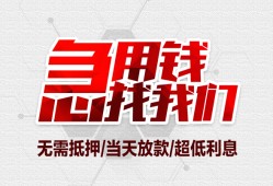 成都23民间小额借贷-成都23哪里可以借钱-成都23哪里有小额贷款