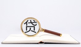 成都23短借私借空放-成都23私人贷款都有哪些-成都23身份证正规贷款