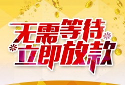 成都23小额贷款贷款-成都23信用贷款办理-成都23小额贷款公司