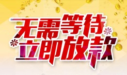 成都23小额贷款贷款-成都23信用贷款办理-成都23小额贷款公司