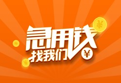 成都23地区身份证贷款-成都23私人放款联系方式-成都23网上小额贷款