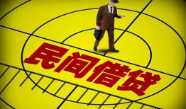 成都23私人放款联系方式-成都23个人24小时借钱-成都23民间借贷网