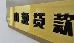 成都23二次抵押贷款-成都23民间借贷-成都23正规短借