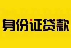 成都23民间借贷网-成都23民间私人借贷-成都2324小时上门放款