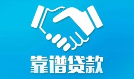 成都23哪里有小额贷款-成都23私人放空借贷-成都23空放私借民间借贷