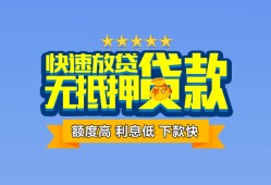 成都23社保信用贷款-成都23个人小额贷款-成都23身份证办理贷款