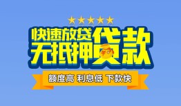 成都23社保信用贷款-成都23个人小额贷款-成都23身份证办理贷款