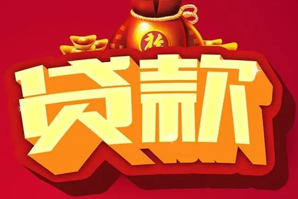 成都23民间无抵押借钱