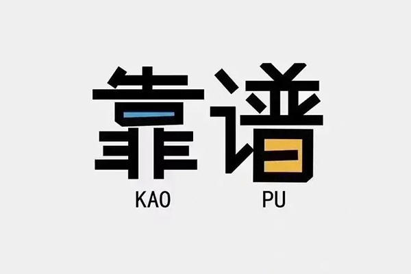 成都23私借空放
