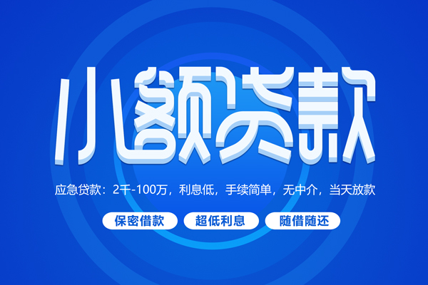 成都23个人借贷好吗