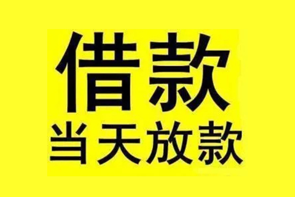 成都23哪有民间借贷