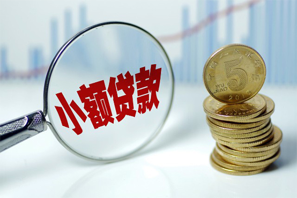 成都23哪里可以小额贷款