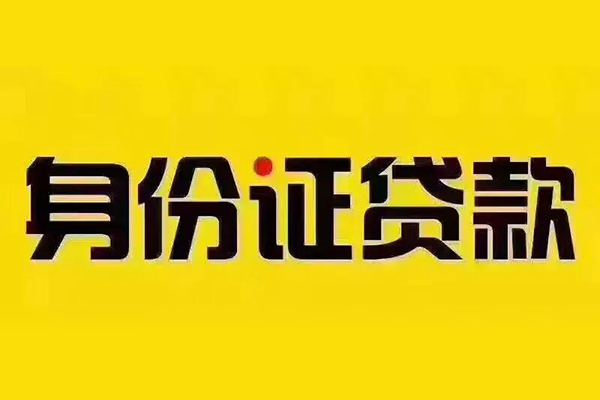 成都23民间借贷网