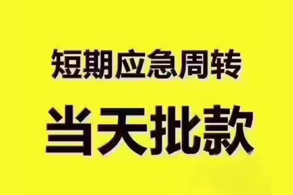 成都23地区公积金信用贷款
