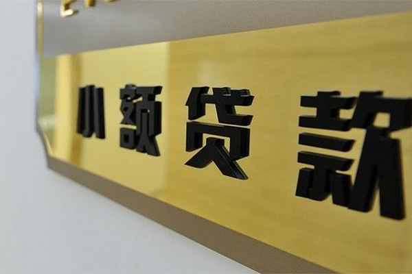 成都23二次抵押贷款