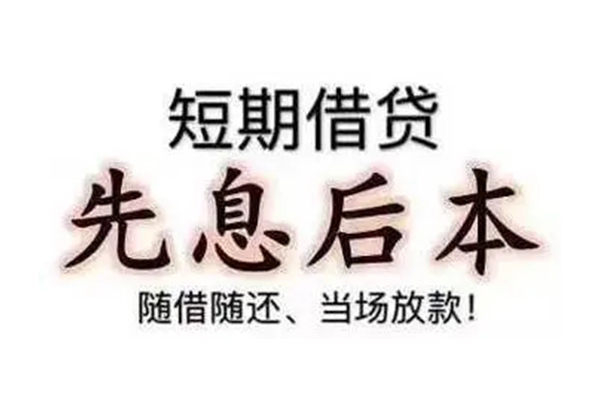 成都23私借短借