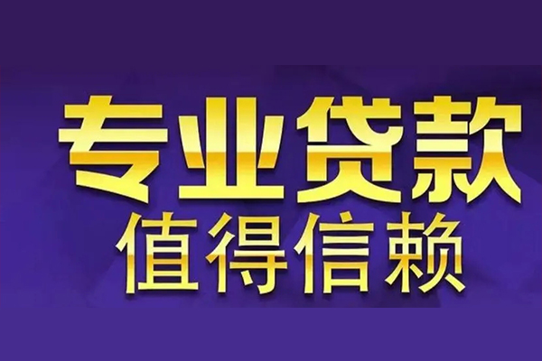 成都23身份证贷款