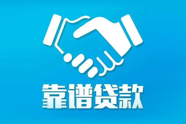 成都23哪里有小额贷款