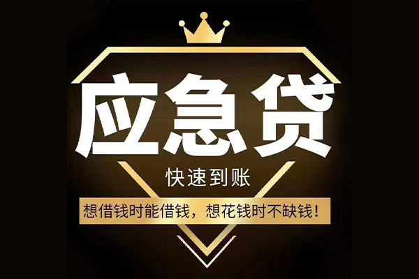 成都23个人小额贷款