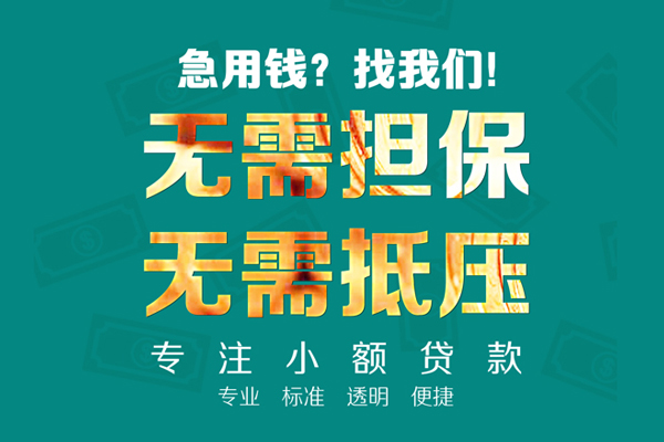 成都23正规私人借贷