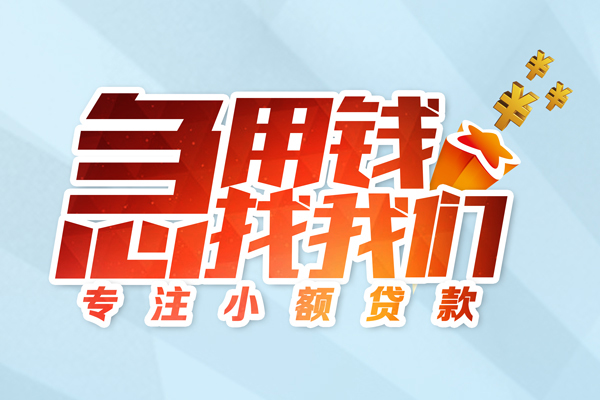 成都23身份证抵押贷款