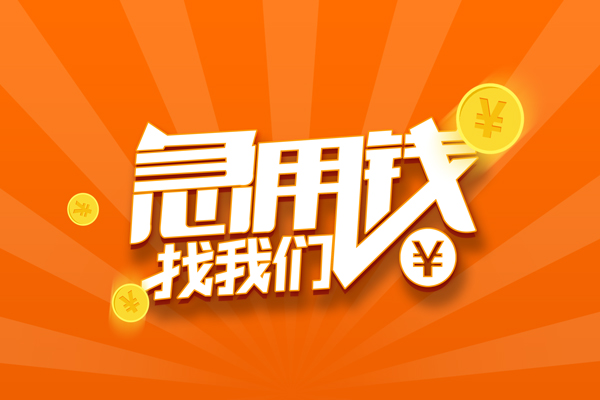 成都23个人私借