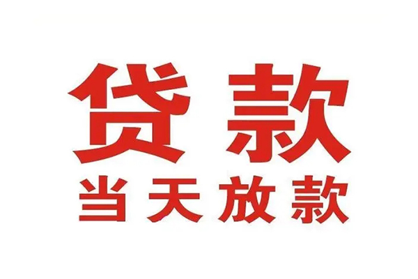 成都23贷款公司电话号码